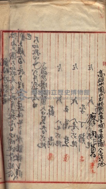 漁業組合登記申請書類綴入帳
（漁申第二號）藏品圖，第32張