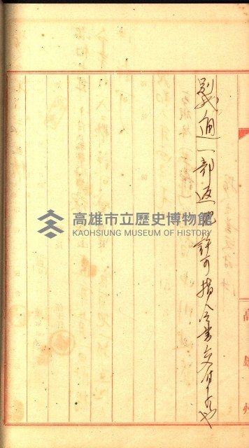 壽山公園貸下書類（指令第二一八號許可）藏品圖，第33張