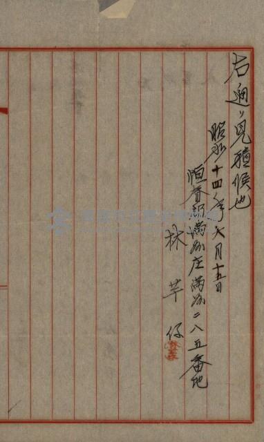 模樣替及造築承認綴藏品圖，第33張