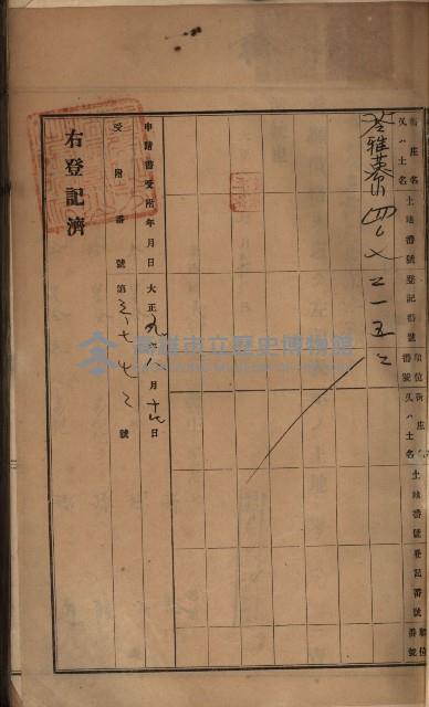州財產－罹災救助買收土地登記藏品圖，第33張