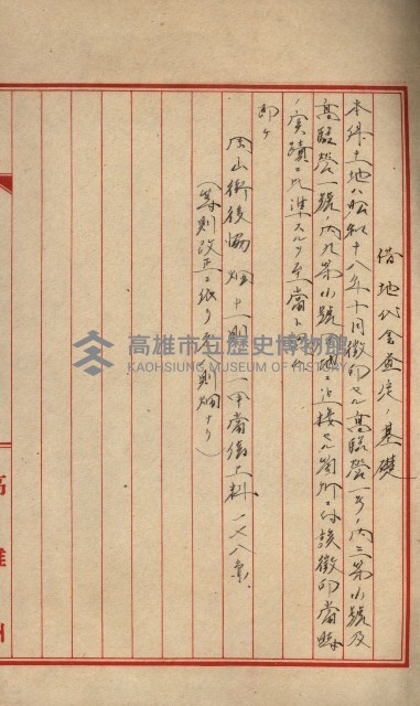 第六十一航空廠關係借地（後協）藏品圖，第32張