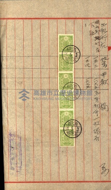 土地地圖謄本請求書（高雄州）藏品圖，第32張