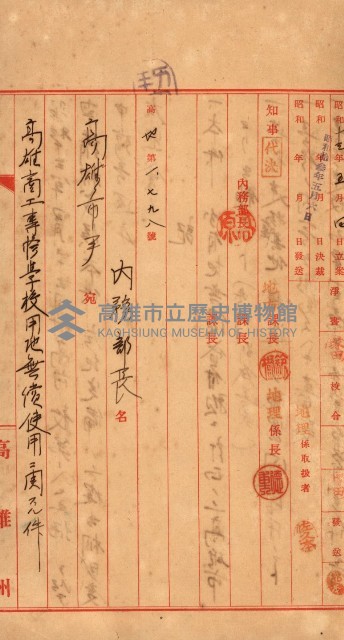 州有地無償貸付綴－高雄市立商工專修學校新築工事
（土地貸下關係－廿七之十六）藏品圖，第32張