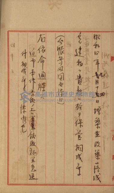 州有建物綴
（昭和四年度至昭和十年度）藏品圖，第33張