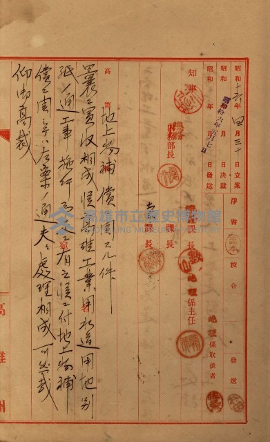 高雄工業用水道新設計畫概要藏品圖，第32張