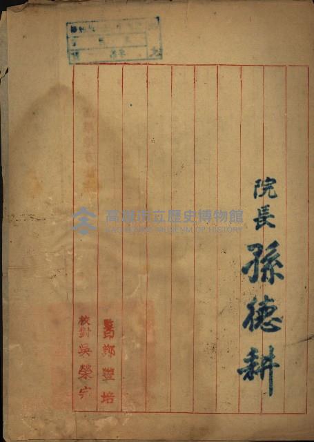 令達綴藏品圖，第31張