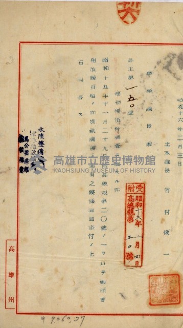內惟海軍用地及建物移轉二關スル件藏品圖，第32張