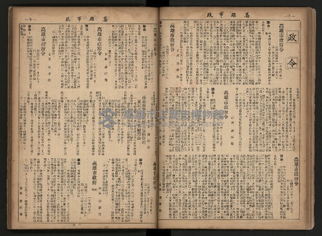 《高雄市政合訂本第三冊（50期-75期）》藏品圖，第31張
