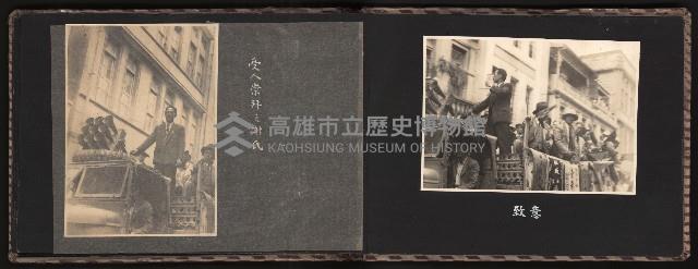 高雄市首屆（民選）市長競選紀錄攝影第一冊（相冊）藏品圖，第31張