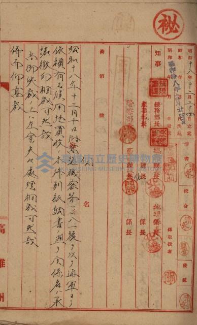 家屋補償關係藏品圖，第32張