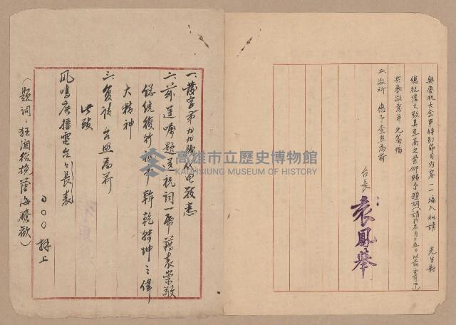 往來公文藏品圖，第31張