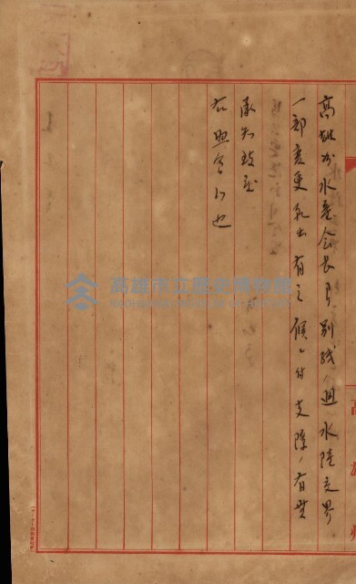 開墾及水陸交界變更書類藏品圖，第32張
