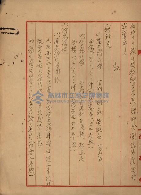 戰爭保險關係綴藏品圖，第32張