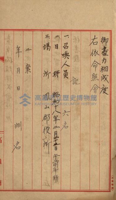 工業用水道用地藏品圖，第32張