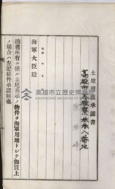 拕子倉庫用地藏品圖，第32張