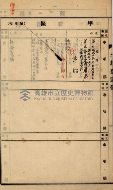 州財產－罹災救助買收
（罹災救助－二十之四）藏品圖，第31張