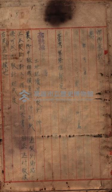 高雄市苓雅寮、過田子陸軍用地貸付藏品圖，第32張