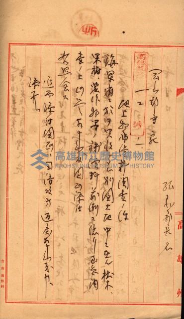 大岡山麓（海軍用地買收）藏品圖，第32張