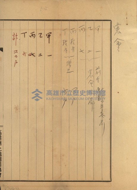 林德官土地官舍建設計畫藏品圖，第32張
