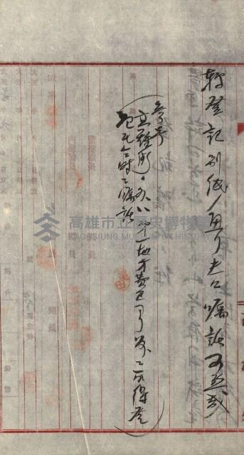 州財產－小學校市街庄（無償讓與）藏品圖，第35張