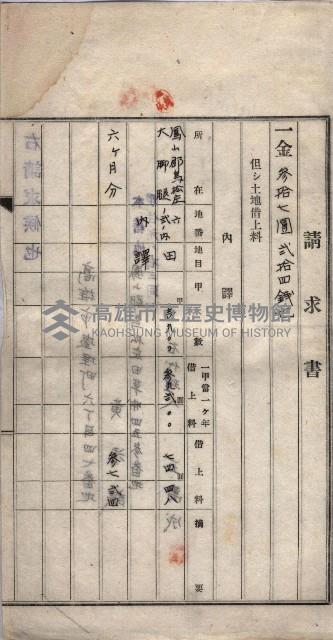 馬臨營第九八號工事－借地藏品圖，第32張