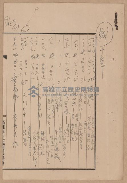 鐵道用地買收雜件藏品圖，第32張