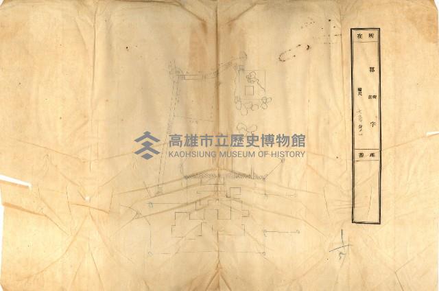 土地管理換二關スル件
（新設壽山陸軍要塞）藏品圖，第32張