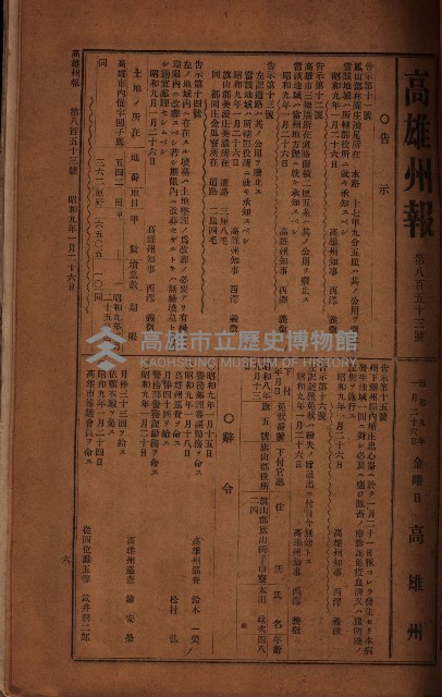 州所屬建物賣拂綴藏品圖，第32張