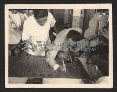 第一屆高雄市長謝掙強市政活動影像（相冊）藏品圖，第31張