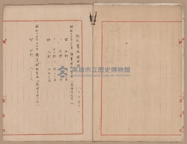 D線用地買收（一一二三號）藏品圖，第32張