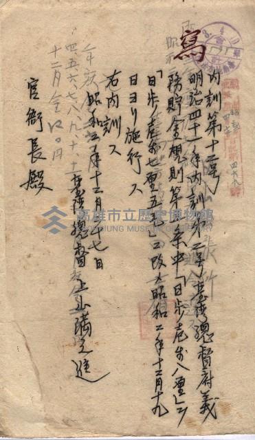 會計令達綴（會令第貳號）藏品圖，第31張