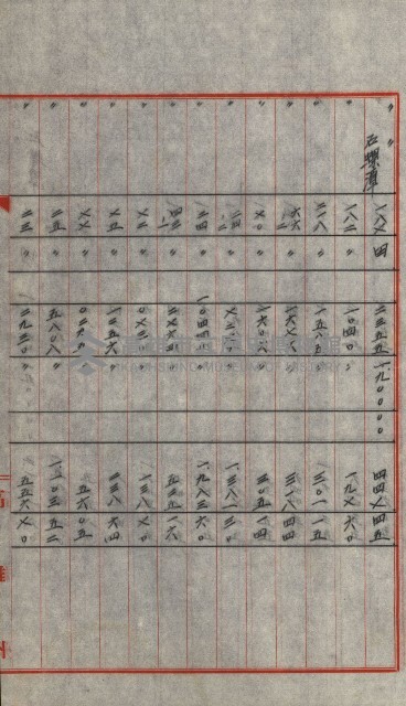 交換地授受書類（海軍用地ト州有地ノ交換）藏品圖，第333張