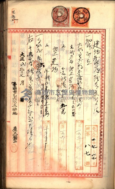 建物登記申請書、囑託書、通知書
附屬書類綴込帳（建申第壱號）藏品圖，第332張