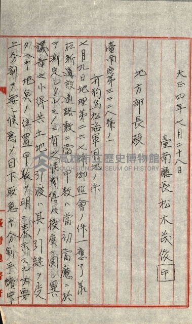 陸軍用地藏品圖，第333張