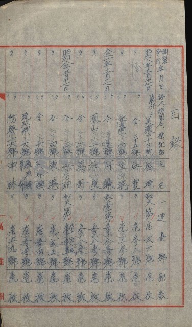 祕密地圖ニ關スル書類（高雄州）藏品圖，第334張