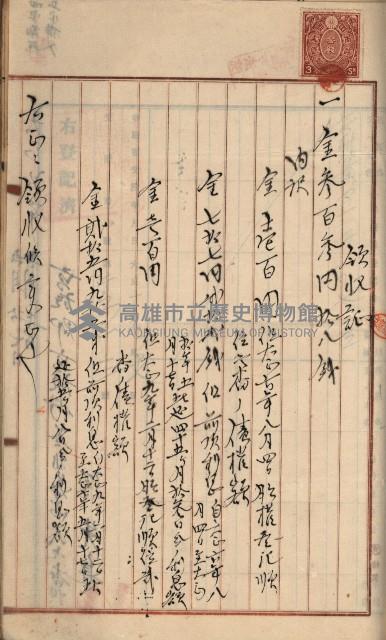 州財產－罹災救助買收土地登記藏品圖，第334張