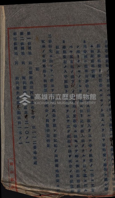 大岡山寺院移轉關係藏品圖，第272張
