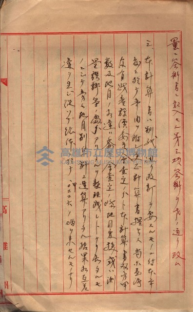 會計檢察關係藏品圖，第271張