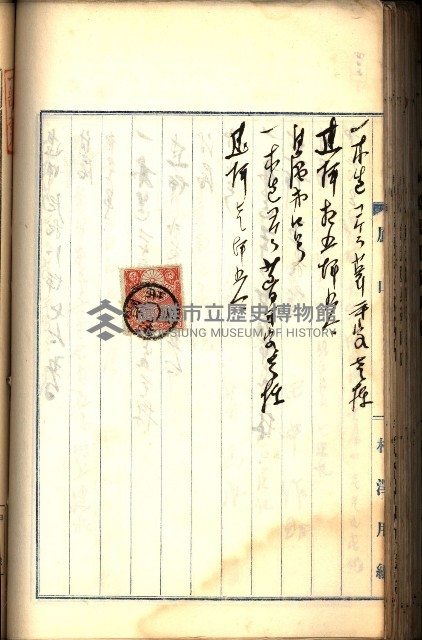 建物登記申請書、囑託書、通知書
附屬書類綴込帳（建申第壱號）藏品圖，第272張