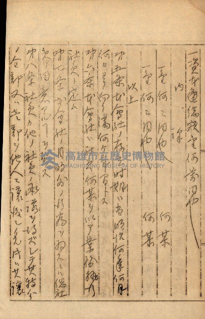 公証書式參考書（甲、乙追加）藏品圖，第272張
