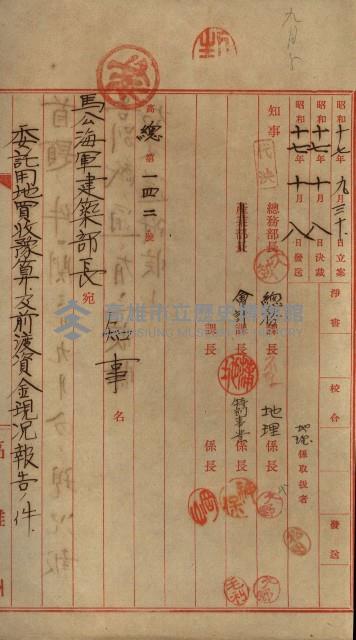 海軍豫算關係藏品圖，第272張