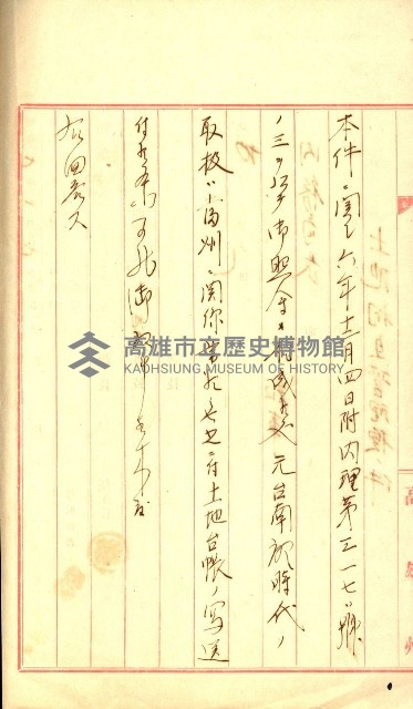陸軍用地藏品圖，第273張