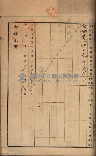 州財產－罹災救助買收土地登記藏品圖，第274張
