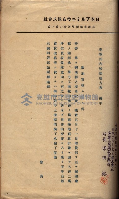 會計檢察院關係書類藏品圖，第271張