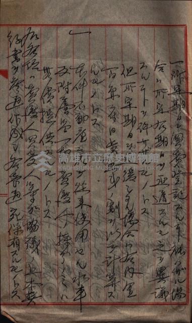 祭祀公業朱大經－買收登記關係書類
（買收關係－卅八之十九）藏品圖，第272張