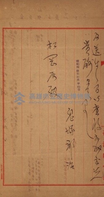 官有地整理費豫算關係書類
（地理系）藏品圖，第277張
