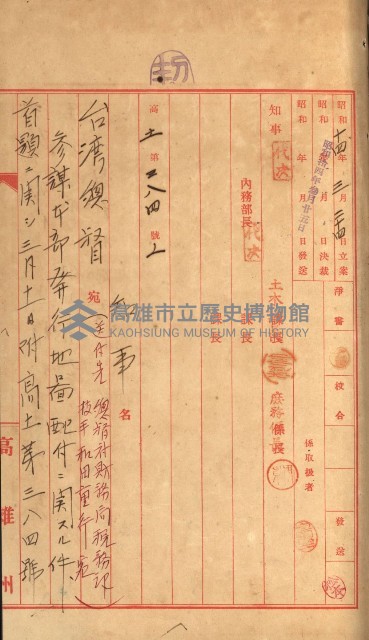 祕密地圖ニ關スル書類（高雄州）藏品圖，第679張