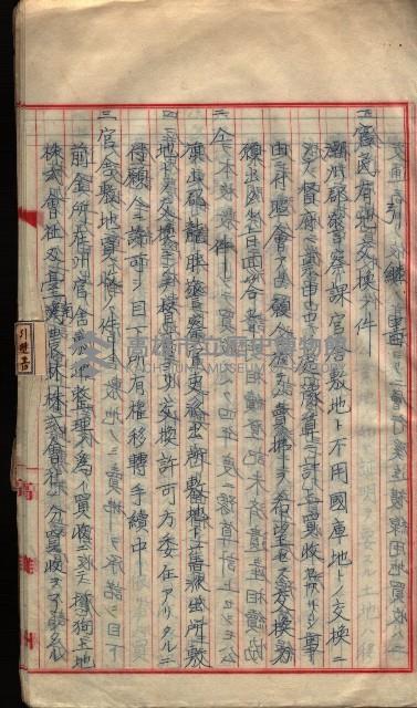  參考綴（土地區劃整理事業調）藏品圖，第472張