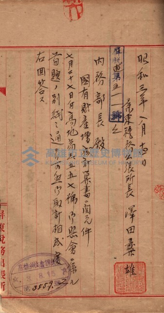 會計檢察關係藏品圖，第471張