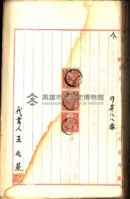 建物登記申請書、囑託書、通知書
附屬書類綴込帳（建申第壱號）藏品圖，第472張